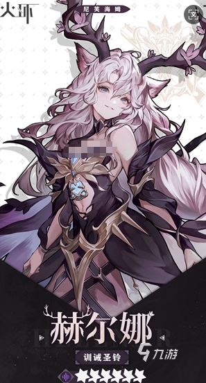 火环赫尔娜玩法详解与进阶操作技巧分享