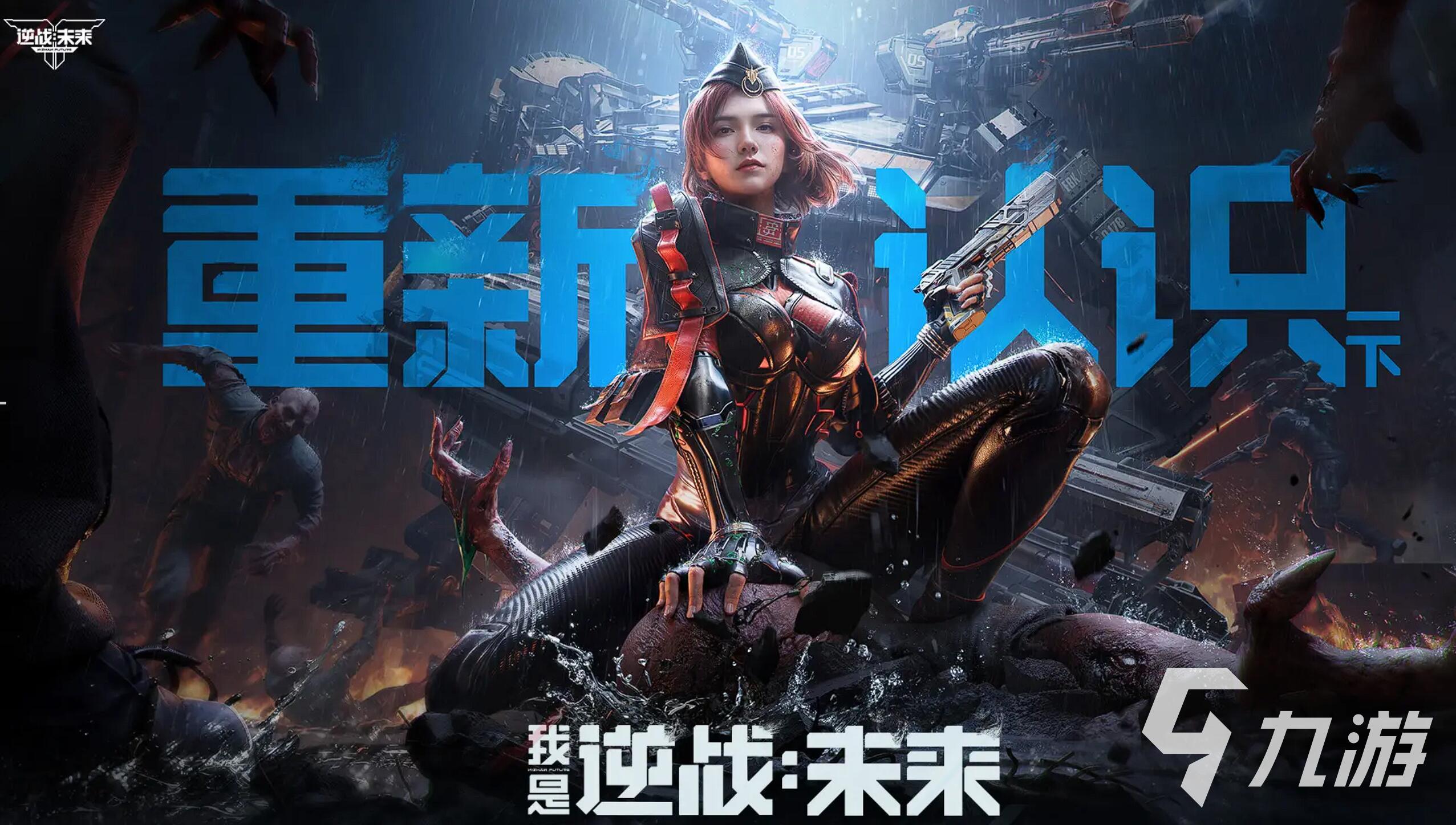 逆战未来采用什么游戏引擎 逆战手游画面表现如何