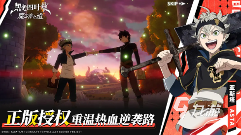 黑色四叶草手游角色强度排行与实战表现深度解析2025