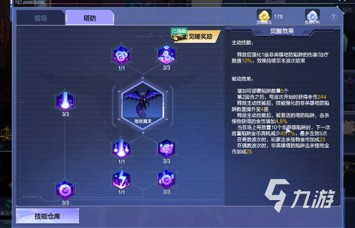 逆战未来暗夜翼龙获取与培养全攻略 2025最新方法详解