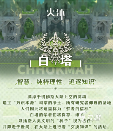 火环手游白塔玩法全攻略 2025最新进阶技巧与通关秘籍