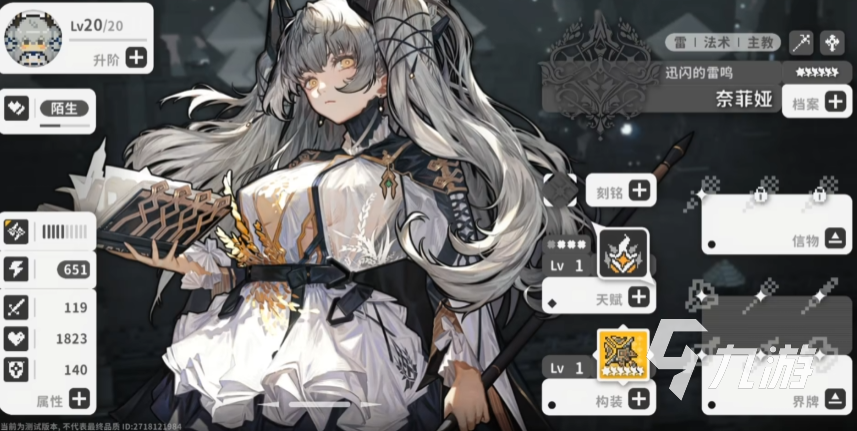 火环奈菲娅技能详解与实战操作技巧全解析