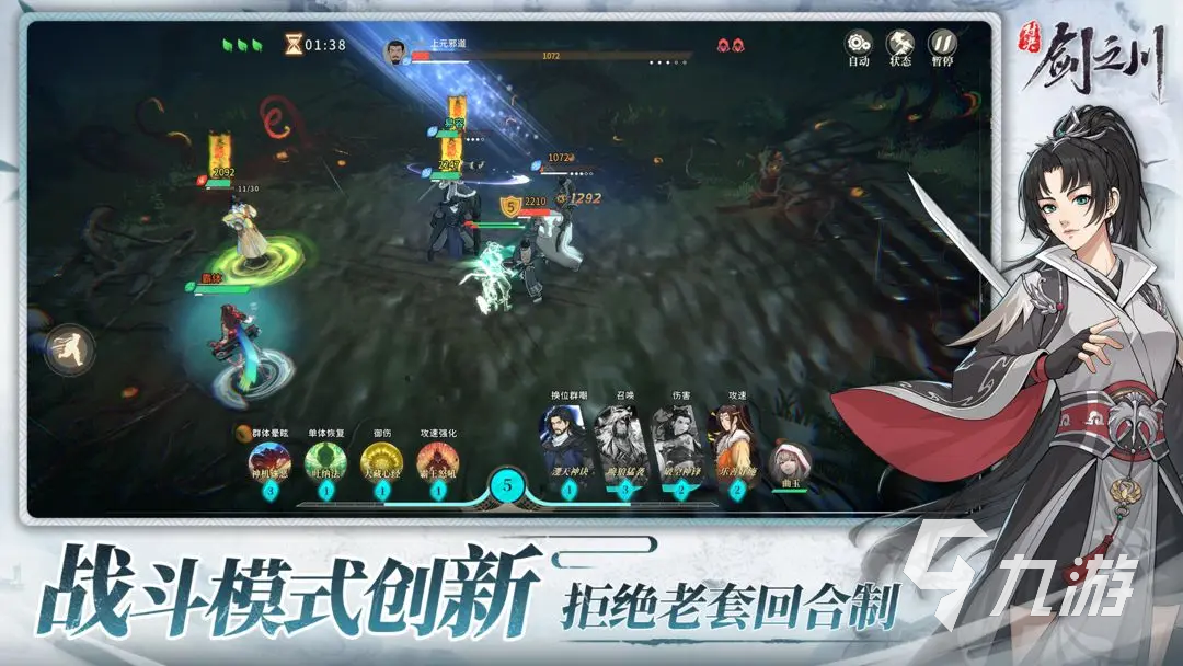 对决剑之川剑术大师打法攻略:高效击败技巧与实战心得