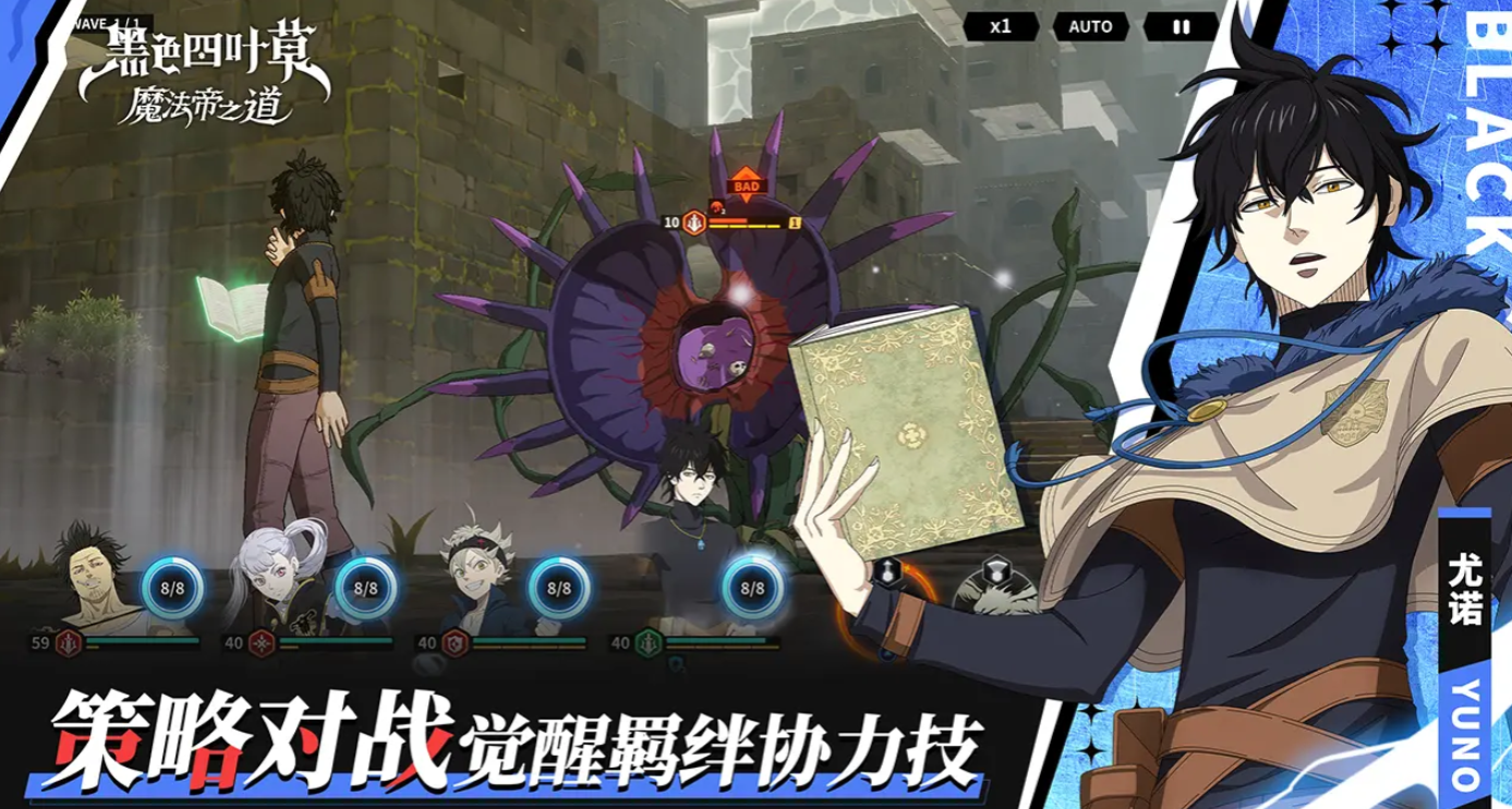 黑色四叶草手游诺赛尔角色解析与魔法帝之道玩法指南