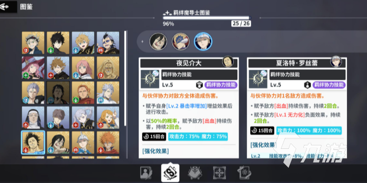 黑色四叶草手游羁绊系统详解与玩法攻略2025