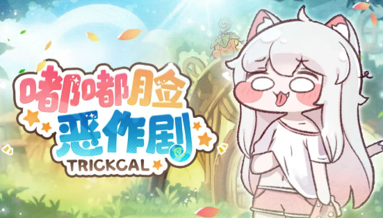 嘟嘟脸恶作剧茱比强度解析与实战表现评测