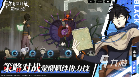 黑色四叶草手游恶魔能量获取与使用全攻略 2025
