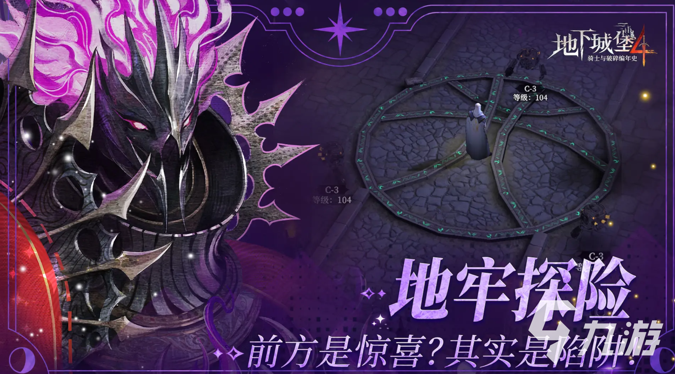 地下城堡4雪狼之径营地通关技巧与详细攻略