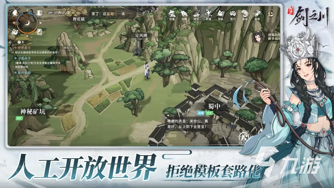 对决剑之川心法全解析:核心技巧与实战应用