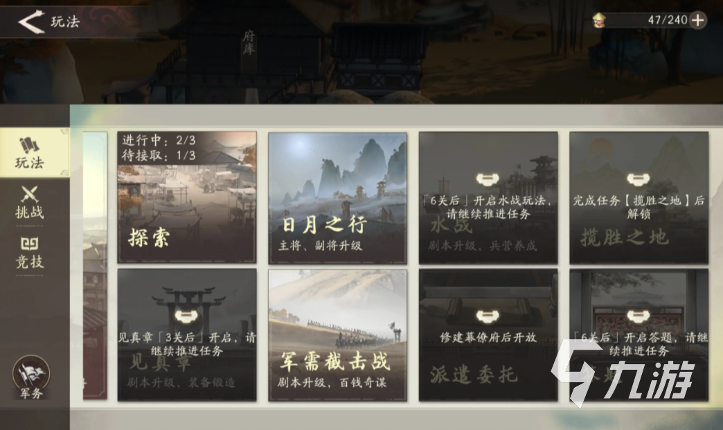 三国望神州宝典全解析与实用攻略分享2025