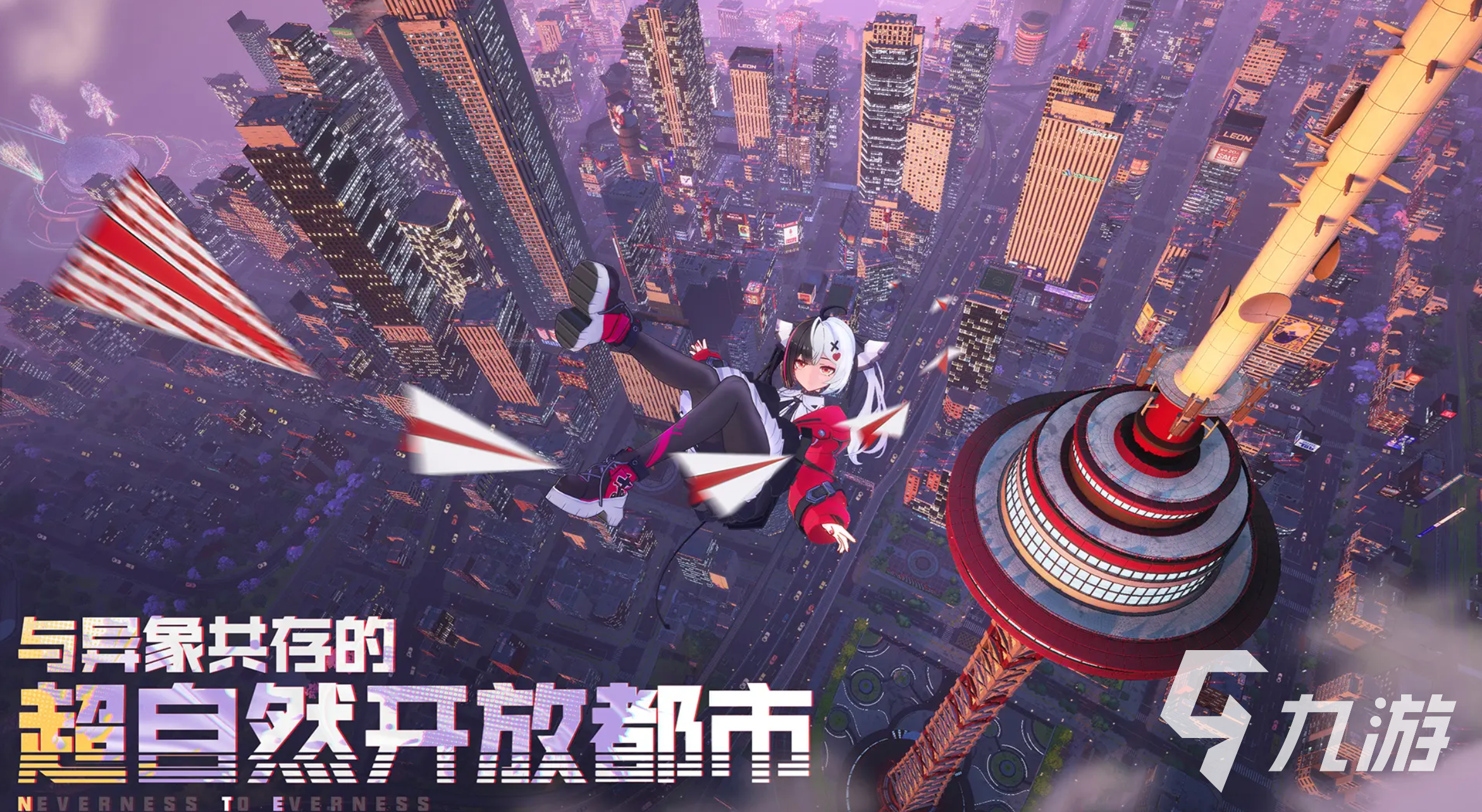 异环手游配置要求及安装包大小详解