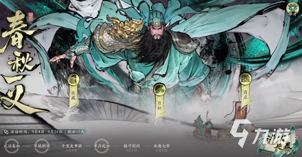 三国望神州春秋一义详解与最新攻略指南