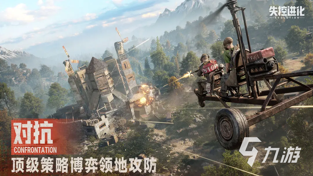 失控进化游戏全物品图鉴及详细解析