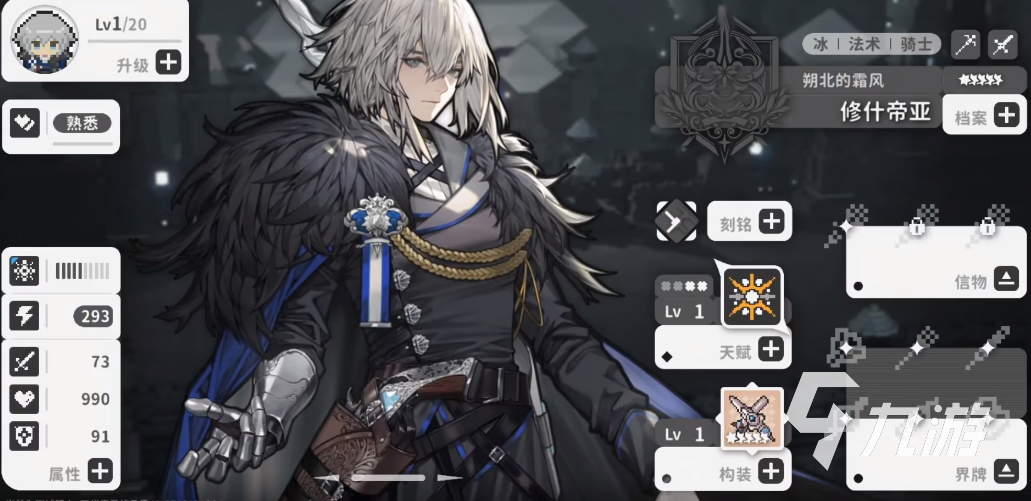 火环修什帝亚技能全解析与实战应用指南