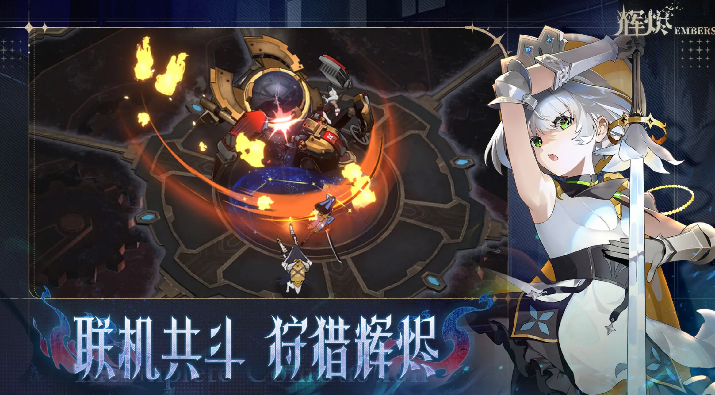 辉烬上线时间及公测最新消息汇总