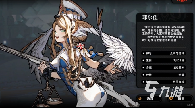 火环冰天使玩法详解与菲尔佳操作技巧2025