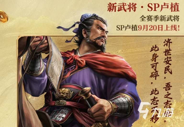 三国志战略版六周年版本更新内容及上线时间详解