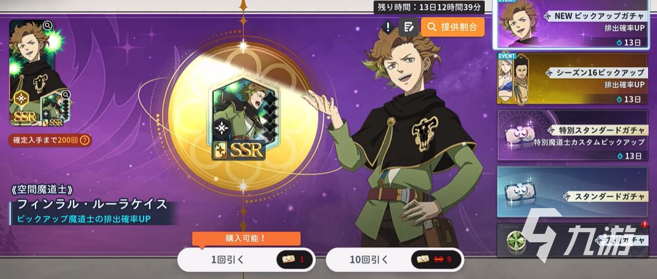 黑色四叶草魔法帝之道芬拉尔强度解析与实战表现