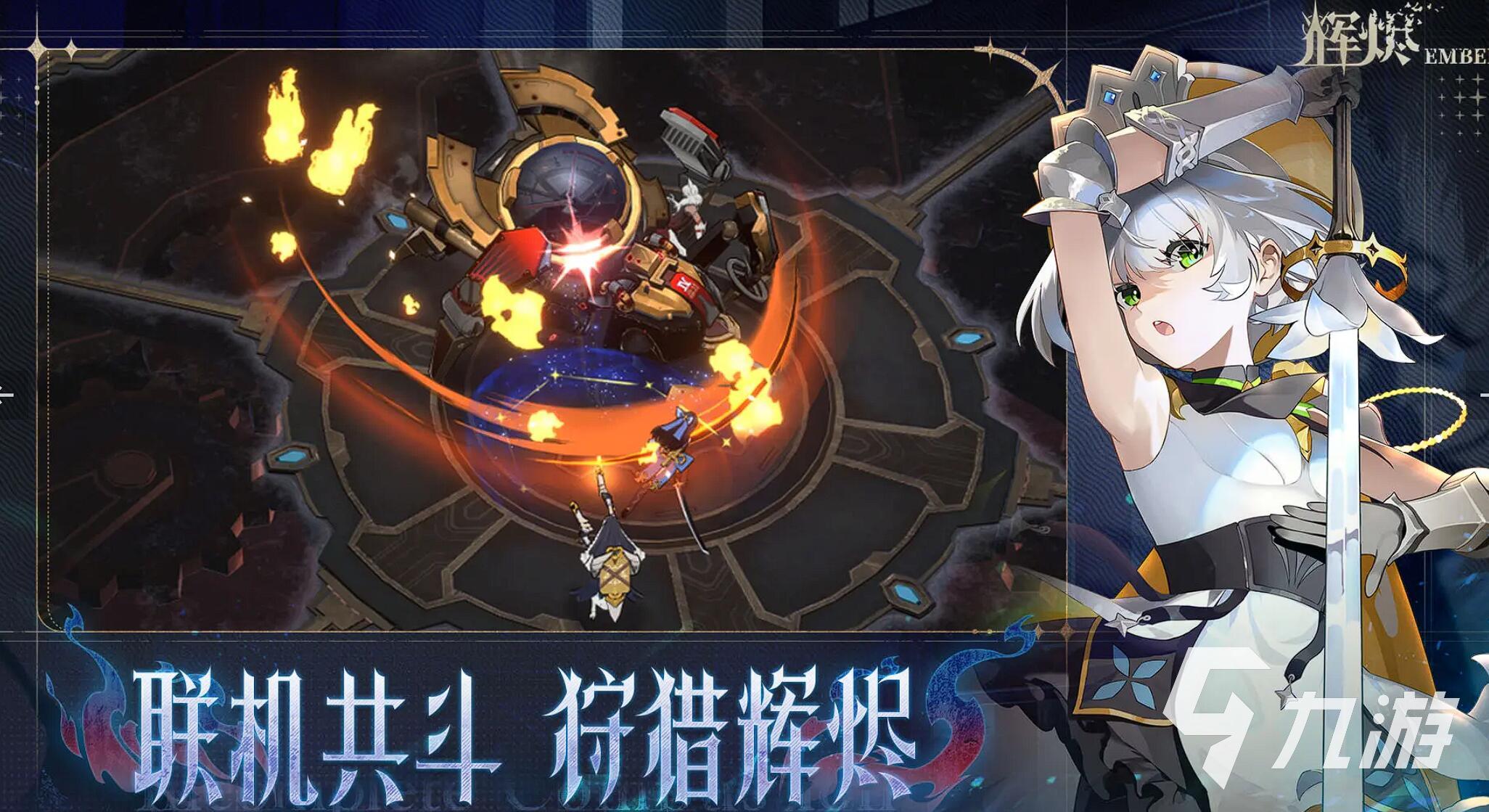 辉烬角色培养指南:2025热门角色推荐与选择建议