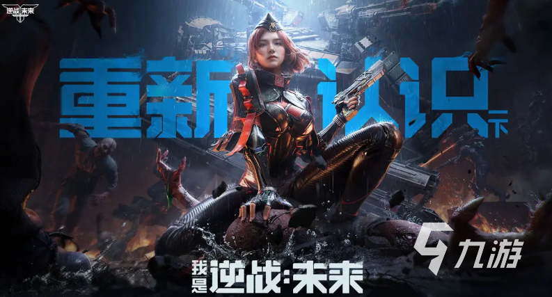 逆战未来开发团队揭秘:游戏背后的工作室全解析