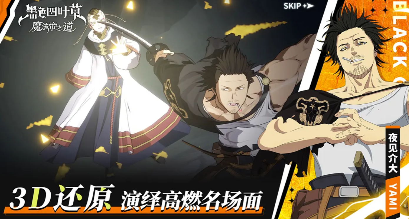 黑色四叶草魔法帝之道里尔角色强度全面解析