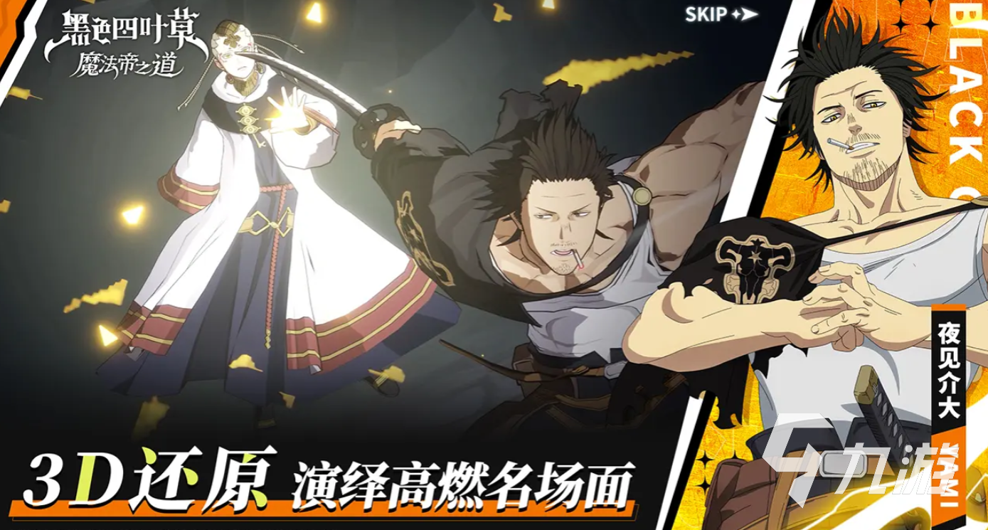 黑色四叶草魔法帝之道里尔角色强度全面解析