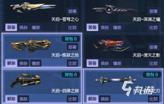 逆战未来天启套装获取攻略 全面解析获取方式与技巧