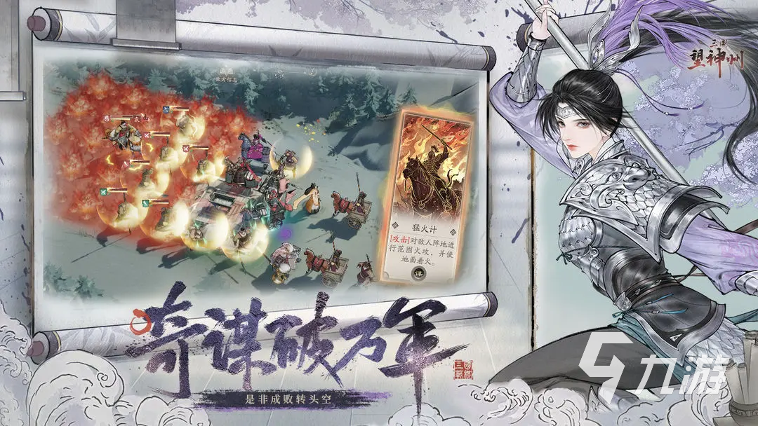 三国望神州曹洪角色强度全面解析