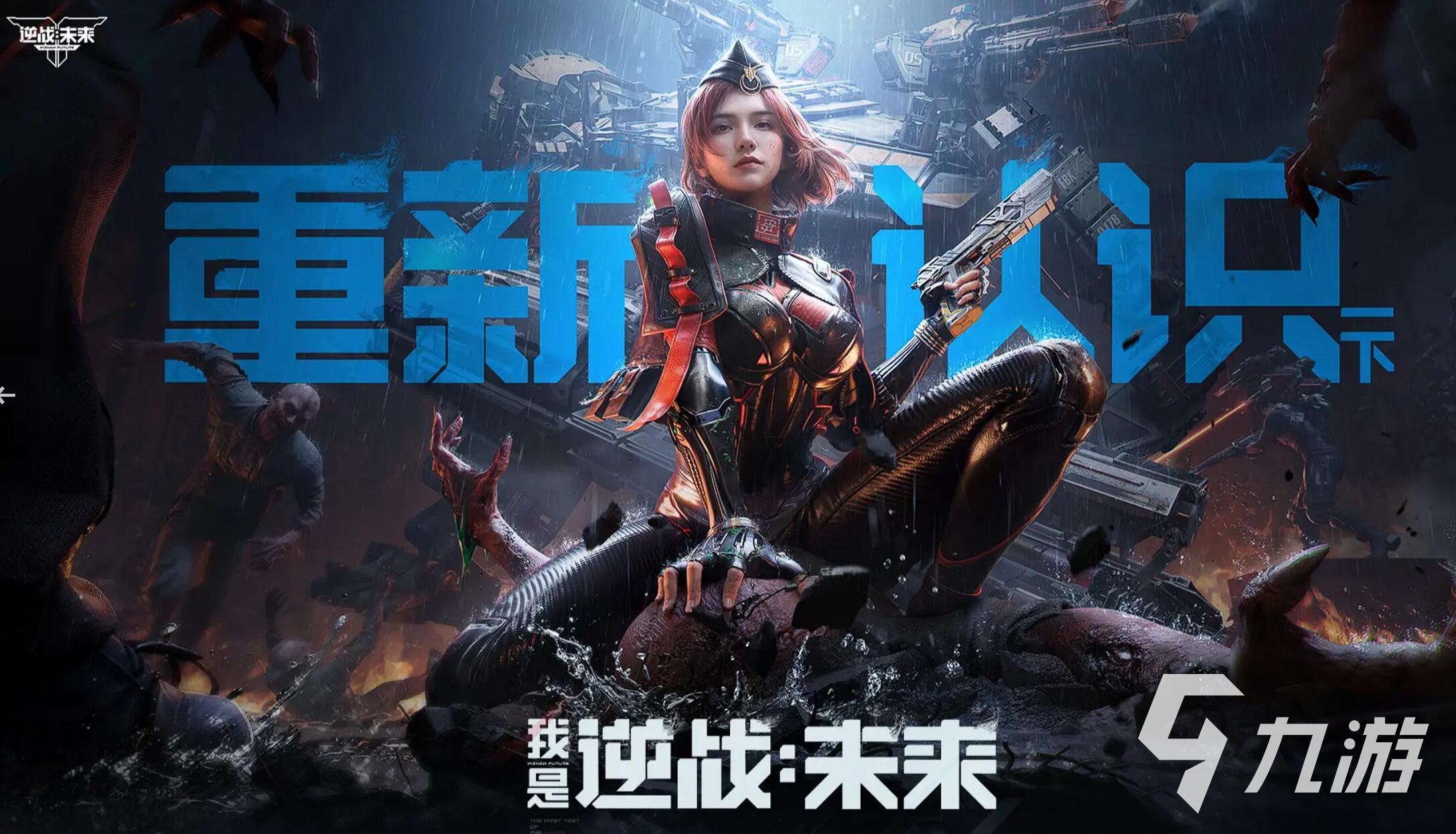 逆战未来贝拉老元素回归?手游延续的经典设定全解析