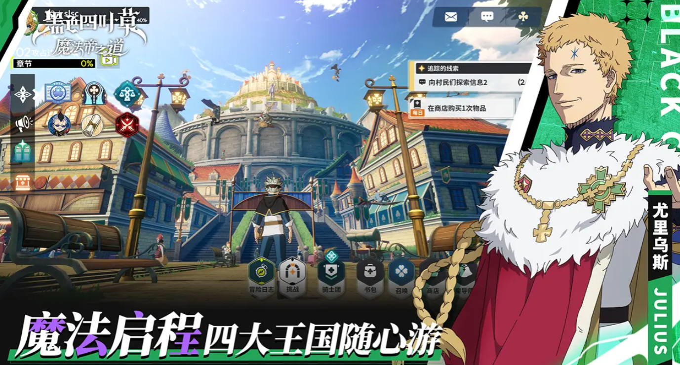 黑色四叶草手游莎莉角色解析及魔法帝之道玩法详解