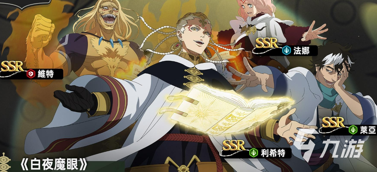 黑色四叶草维特技能强度全面解析 魔法帝之道角色表现深度测评