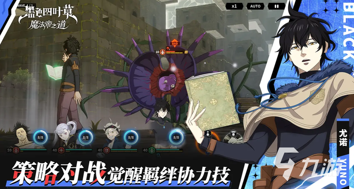 黑色四叶草手游马尔斯强度解析:魔法帝之道角色值得培养吗