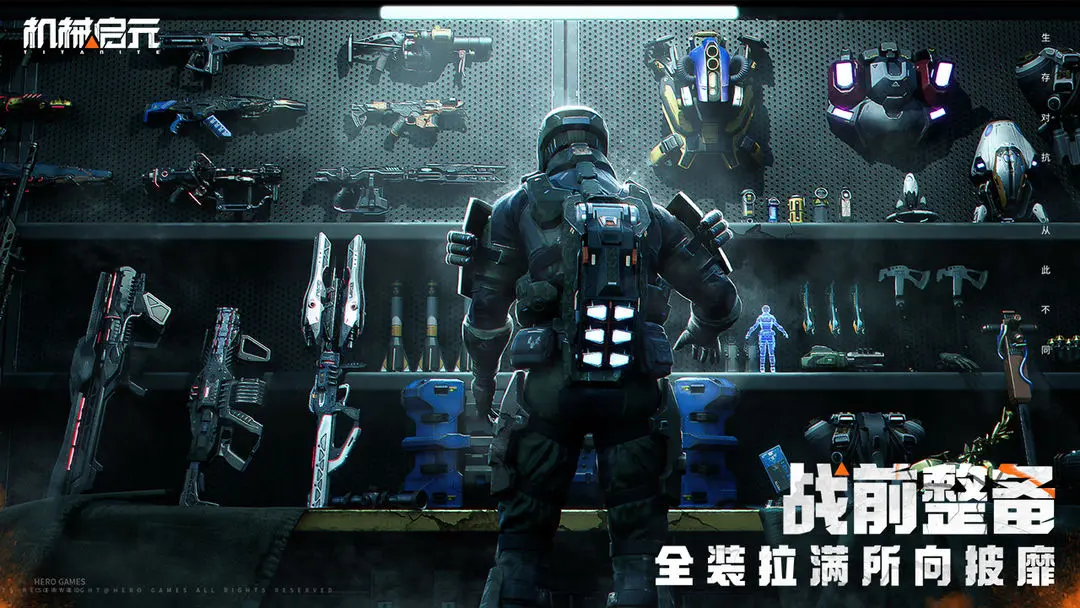 机械启元枪械全解析：种类与特点详细介绍