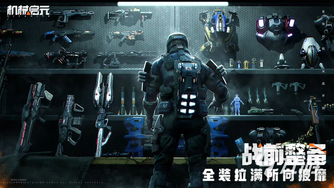 机械启元枪械全解析:种类与特点详细介绍