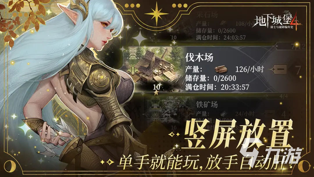 地下城堡4加点攻略:最佳属性分配与技能选择指南