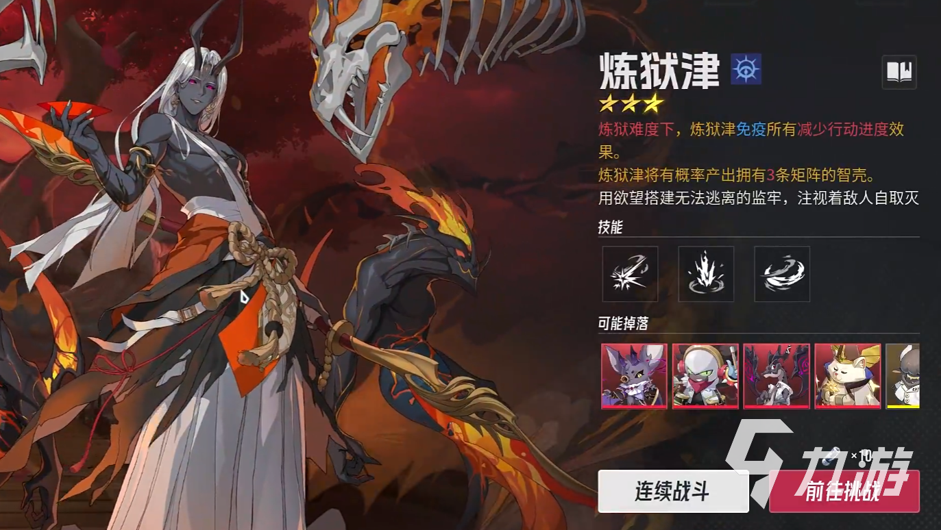 伊瑟炼狱津通关技巧与高效打法分享