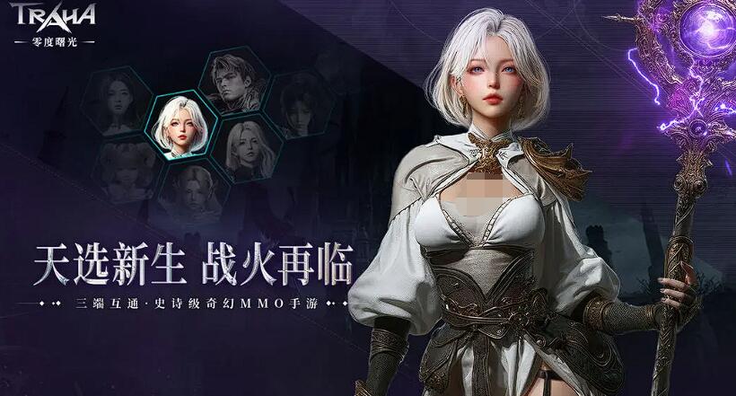 零度曙光法师玩法详解 法杖职业进阶技巧全解析