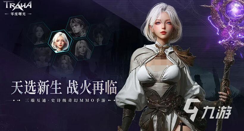 零度曙光法师玩法详解 法杖职业进阶技巧全解析