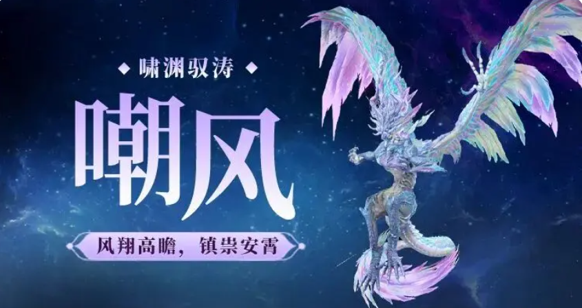 妄想山海嘲风技能强度解析及实战表现一览
