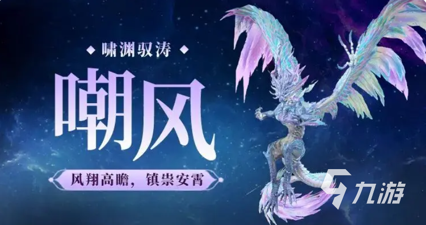 妄想山海嘲风技能强度解析及实战表现一览