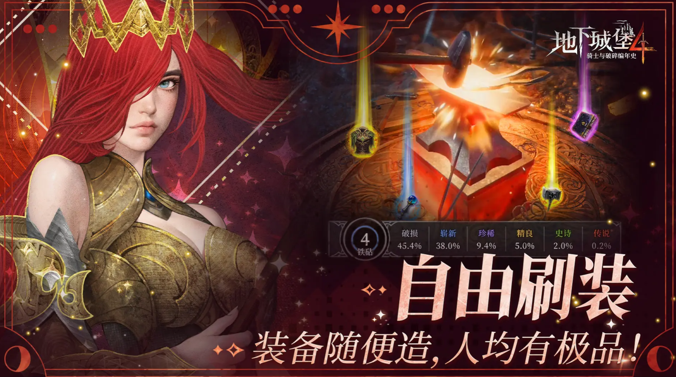 地下城堡4双堡海湾玩法详解 攻略技巧全解析