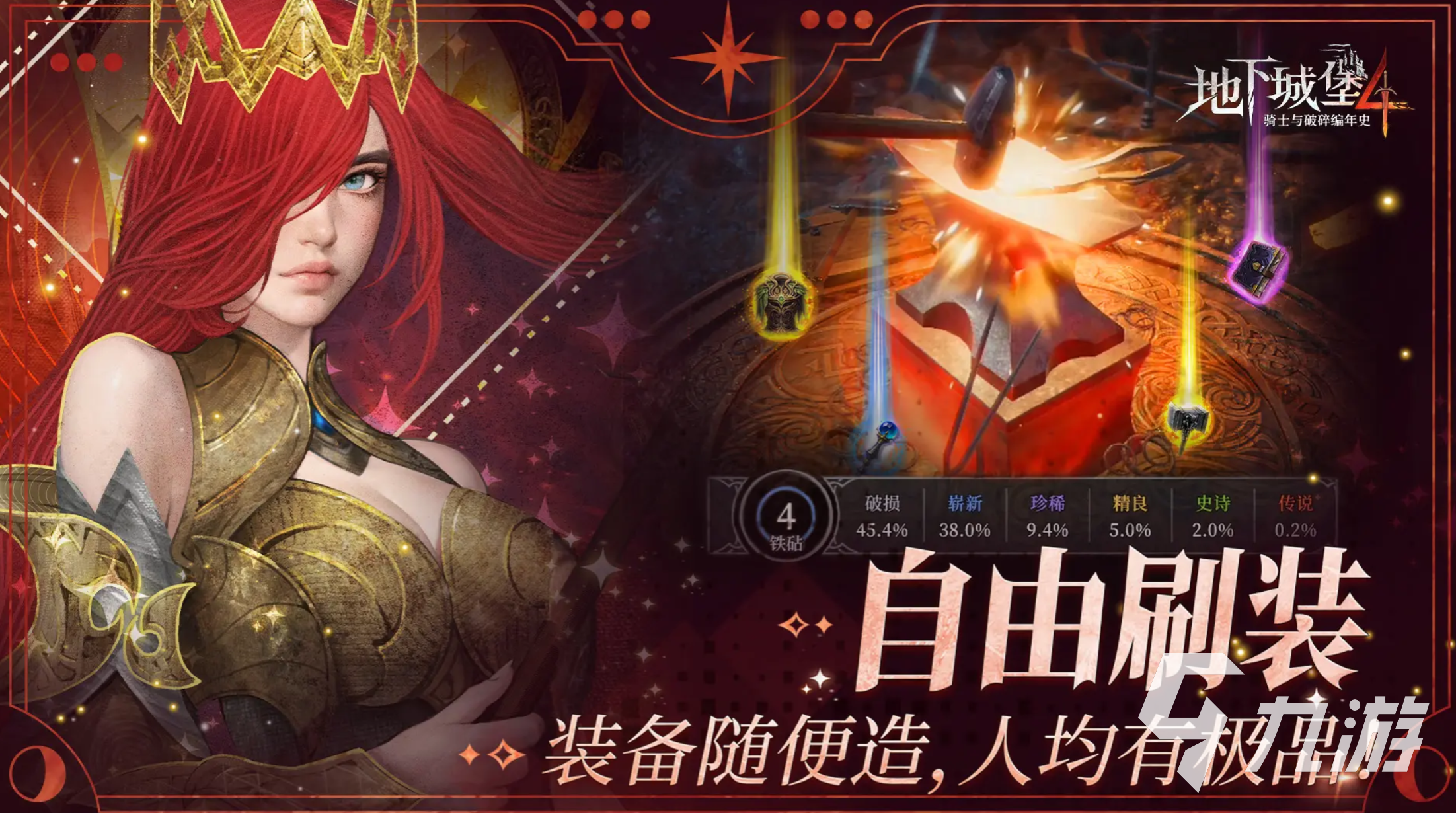 地下城堡4双堡海湾玩法详解 攻略技巧全解析