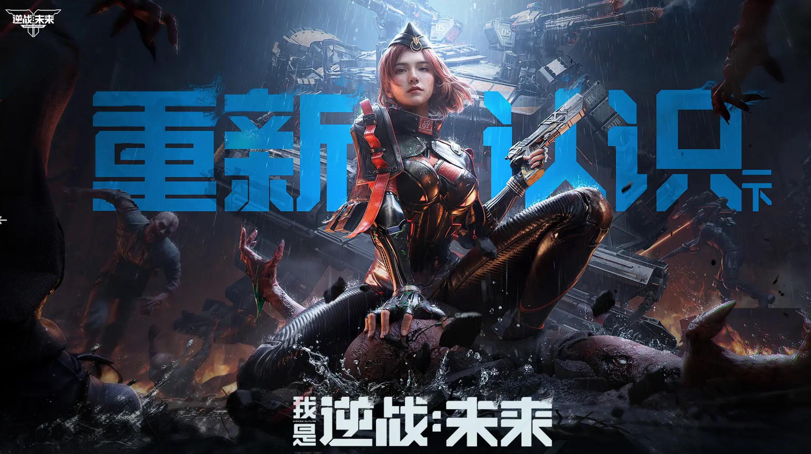 逆战未来是否支持三端互通 逆战手游多端联机体验解析