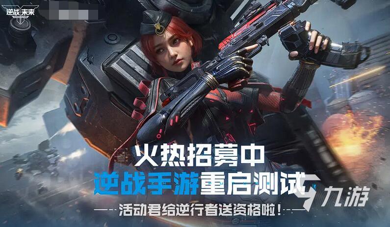 逆战未来预约抽奖玩法揭秘 逆战手游预约奖励全解析