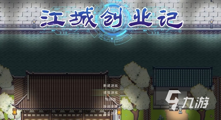 江城创业记建筑布局全攻略:高效规划与创业布局技巧