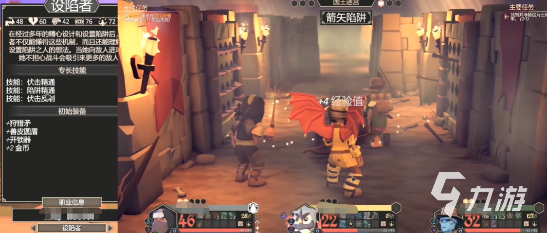 为了吾王设陷者职业玩法全解析:技能搭配与实战技巧