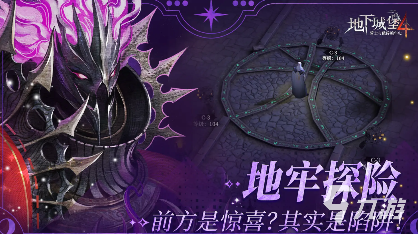 地下城堡4狼牙堡营地通关技巧与獠牙堡打法全解析