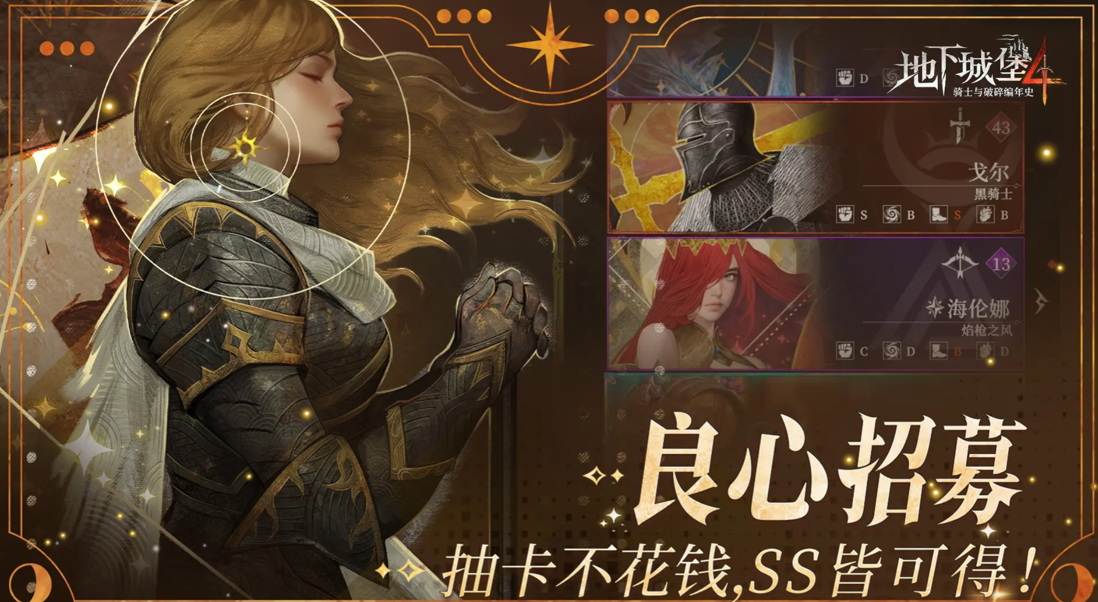 地下城堡4阴云之海通关攻略 全流程难点解析与阵容搭配技巧