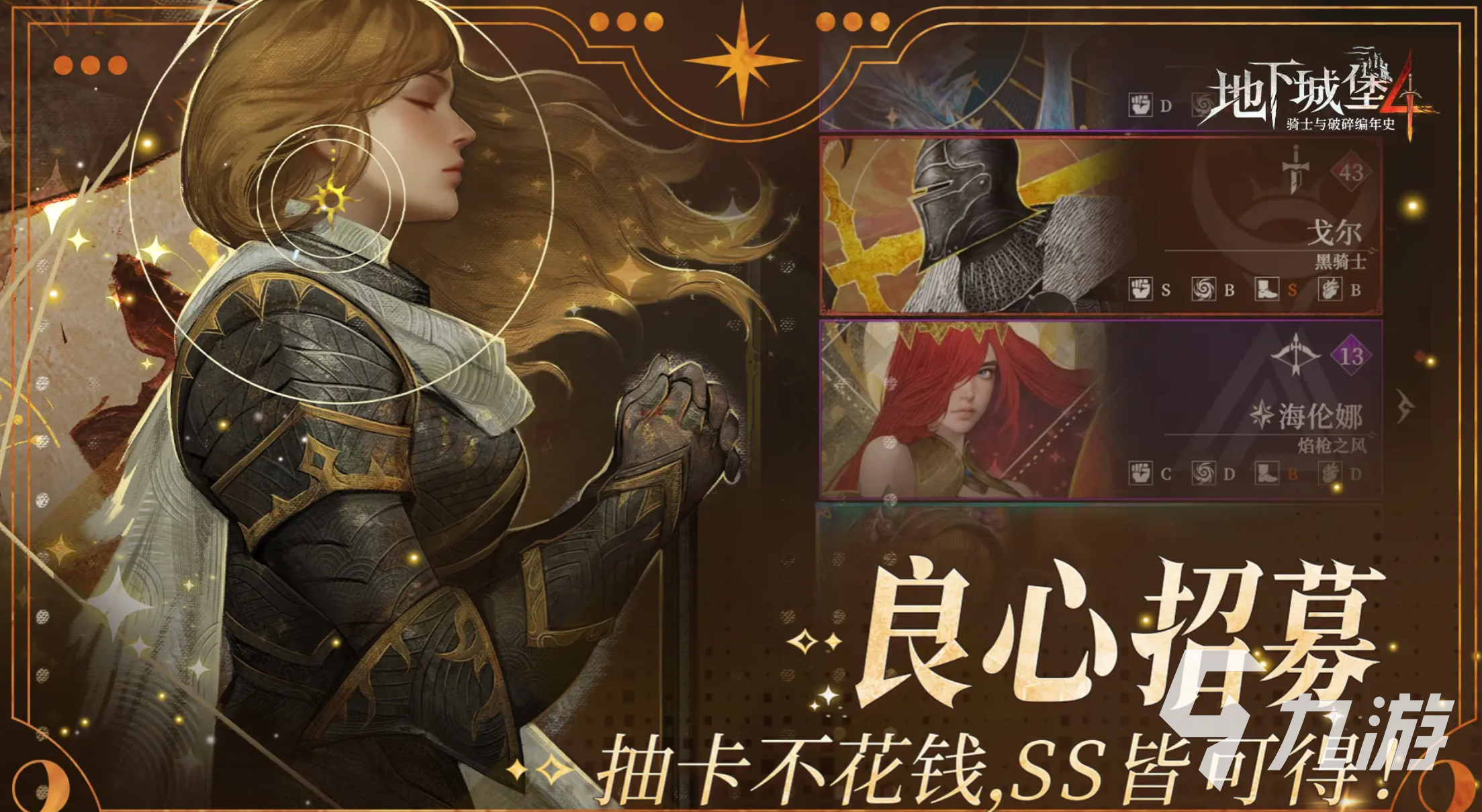 地下城堡4阴云之海通关攻略 全流程难点解析与阵容搭配技巧