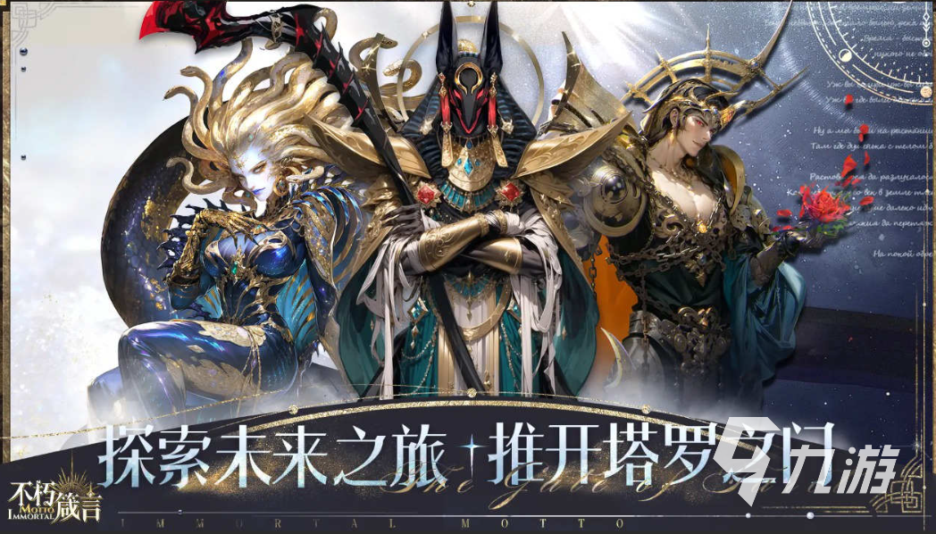 不朽箴言最强阵容搭配攻略 高效组合推荐与实战技巧